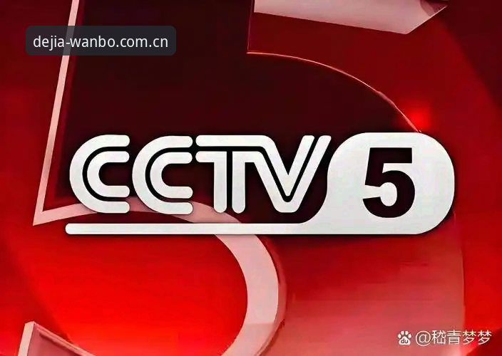 万博体育平台中文版网页登录完整指南：从赛事数据到高清直播的实用路径